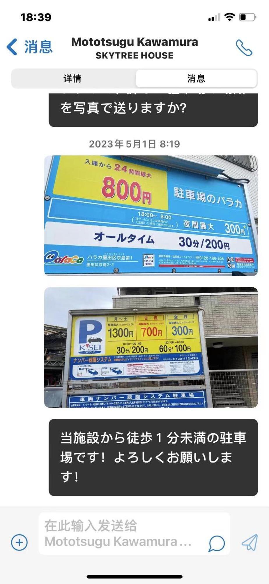 東京都Skytree House别墅 外观 照片